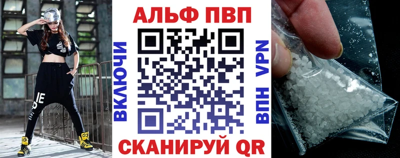 Alpha PVP кристаллы  Купить  Семикаракорск 