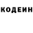 Codein напиток Lean (лин) Smoke HosT