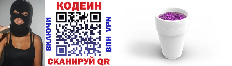 Купить где  Семикаракорск  Кодеиновый сироп Lean напиток Lean (лин) 