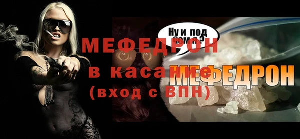 меф VHQ Бородино