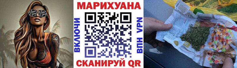 МАРИХУАНА сатива  Купить закладки  Семикаракорск 